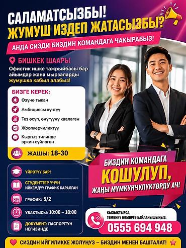 Офис-менеджер