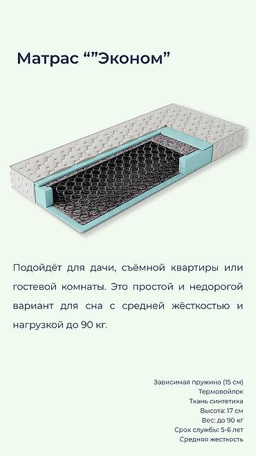 Спальные матрасы: Матрасы с фабрики Цена от 3 700 сом✅ Оптом и розница Без — 17