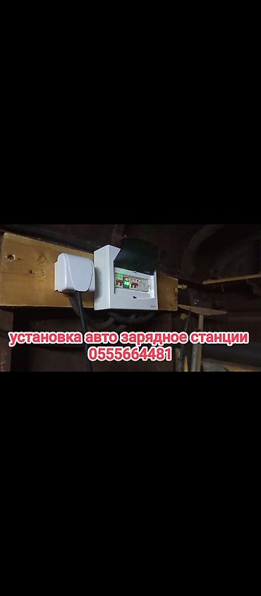 электро монтажа: Профессиональная установка зарядных станций для электромобилей - — 6
