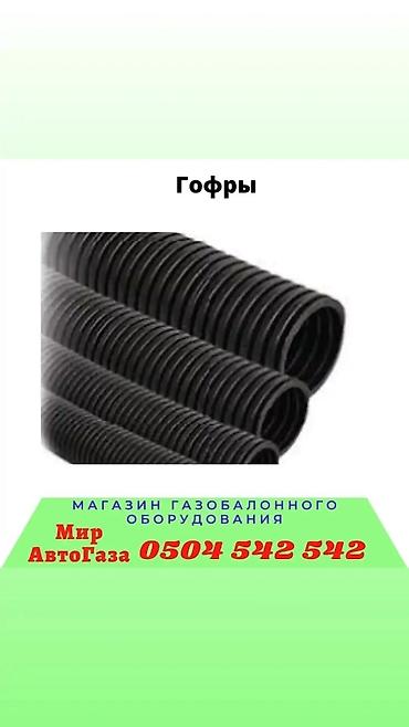 ГБО: Наш адрес : улица Медерова 2/3. /Карла Маркса АвтоГаз Автогаз Газ — 8