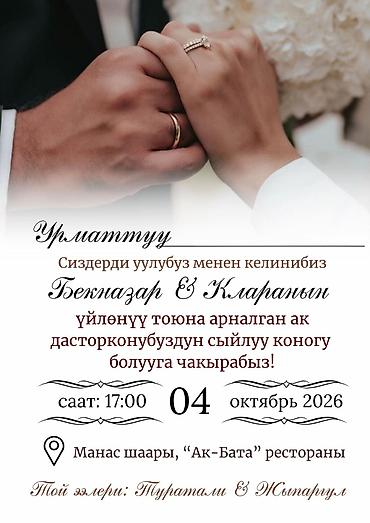 открытки нооруз: Электрондук чакыруу каттарга заказ алабыз! 💌 Туулган күн, кыз узатуу — 4