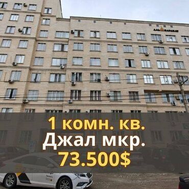 Продажа квартир: 1 комната, 47 м², Элитка, 5 этаж, Евроремонт