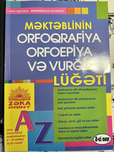 yeni orfoqrafiya lüğəti 2022 pdf: Məktəblinin orfoqrafiya orfoepiya və vurğu lüğəti(2-ci nəşr) Aida