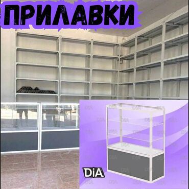 купить витринный холодильник в бишкеке: Прилавок из профиля и стекла, Акция, с порогом, для магазина