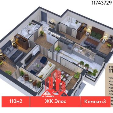 продаю квартиру в г кант: 3 комнаты, 110 м², Элитка, 7 этаж, ПСО (под самоотделку)