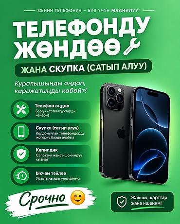 микроволновка продаю: Услуги ремонта и скупки телефонов - Ремонт телефонов: решаем любые — 1