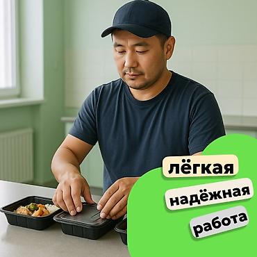 Требуется Упаковщик, Оплата: Дважды в месяц, Без опыта