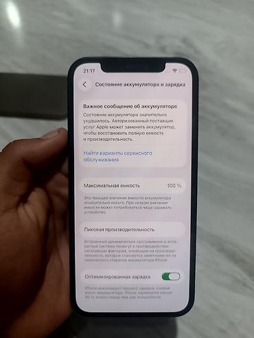 apple 16e: IPhone 12, Б/у, 256 ГБ, Синий, Чехол — 4