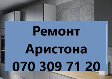 установка кондиционера в баку: Установка и Ремонт Водонагревателей. Аристон. Пятиминутки. Комби