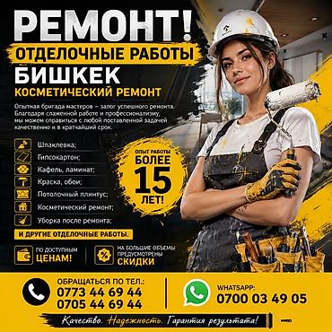 restor fx: Покраска стен, Покраска потолков, Покраска окон, На масляной основе, На водной основе, Больше 6 лет опыта — 1