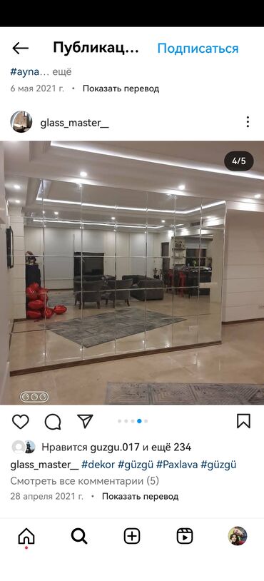 Güzgülər: Güzgü Divar üçün, Dekorativ — 4