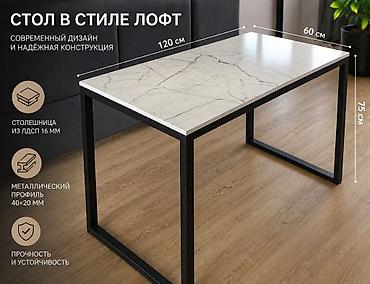 Кухонные столы: Стол в стиле лофт - Современный дизайн и надёжная конструкция - — 6