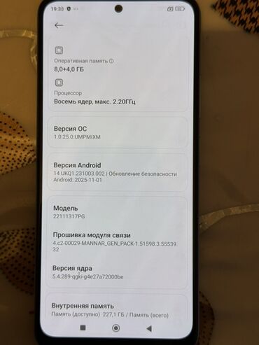 Poco: Poco X5 5G, Б/у, 256 ГБ, цвет - Голубой, 2 SIM — 10