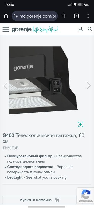 Plitələr və bişirmə panelləri: Aspirator Gorenje, rəng - Qara
