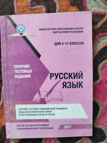 электро самокаты б у: НЦТ китептер 100 сомдон 
Алгебралар 150 сомдон