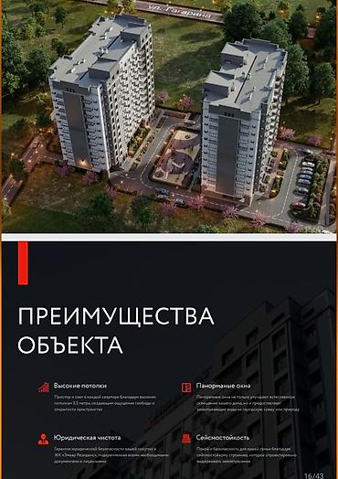 гагарин: 2 комнаты, 86 м², ул. Гагарина Элитка, 12 этаж, ПСО (под самоотделку) — 4