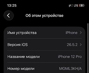 Apple iPhone: IPhone 12 Pro, Б/у, 128 ГБ, Белый, Чехол, 85 % — 8