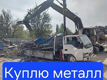 чёрные металлы: Скупка черный металл черный металл куплю металл дорого металл металл — 1