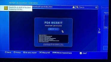 телевизор на компьютер: Sony PlayStation 4 FAT (толстая версия, CUH-1216B) с двумя — 5