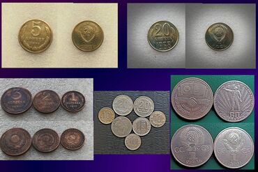 Монеты: Продаю монеты СССР — 1