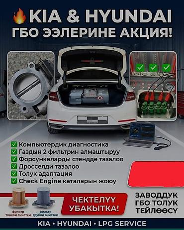 ремонт газовых котлов отопления: Обслуживание газобаллонного оборудования (ГБО) автомобилей 4-5 — 2