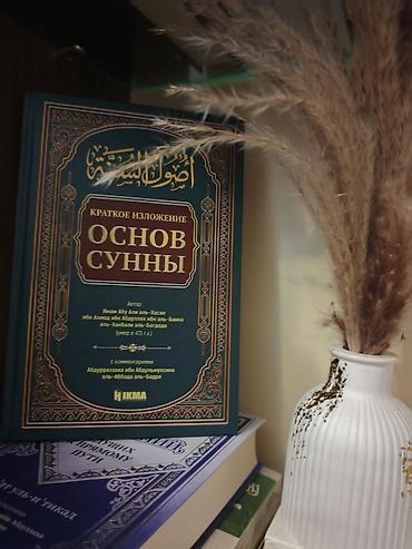 dini əsyalar: Dini və tədris yönümlü kitab dəsti təqdim olunur. Şəkillərdə aşağıdakı — 1