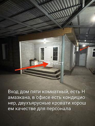 Аренда цехов, заводов и фабрик: Продаётся коммерческое помещение с домом пять комнат, или меняю на — 27