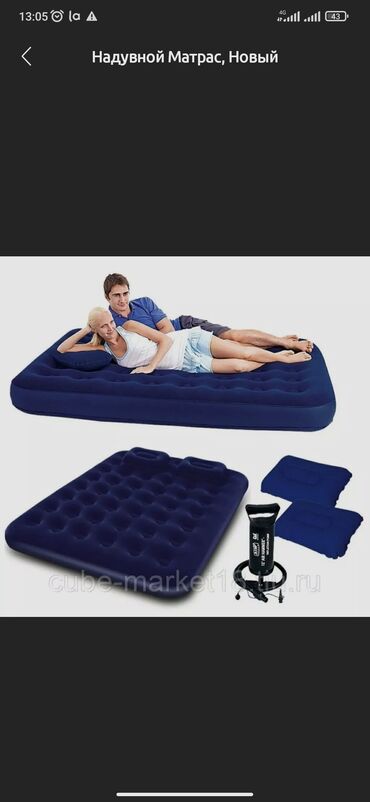 Надувные матрасы: САМЫЕ КАЧЕСТВЕННЫЕ МАТРАЦЫ МАТРАЦЫ высокого качества Гарантия и at lalafo.kg — 6 Надувные матрасы: САМЫЕ КАЧЕСТВЕННЫЕ МАТРАЦЫ МАТРАЦЫ высокого качества Гарантия и — 6
