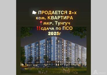 недостроеные дома: 2 комнаты, 71 м², Элитка, 8 этаж, ПСО (под самоотделку)
