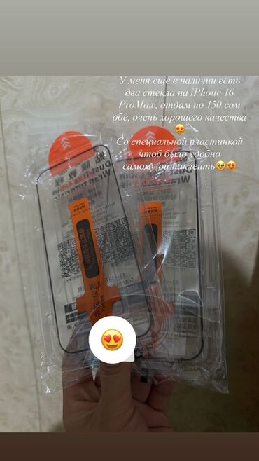 карты памяти raspberry pi для видеорегистратора: Защитные стекла для iPhone 16 Pro Max — комплект из 2 штук. -