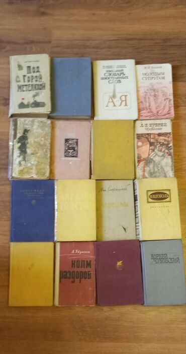 Художественная литература: Книги — 4