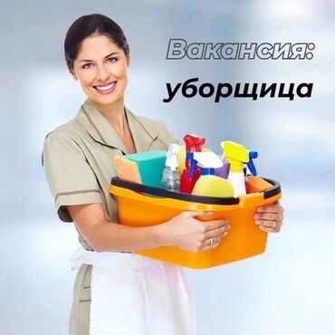 уборка дома: Требуется Уборщица, Ресторан, кафе, гостиница