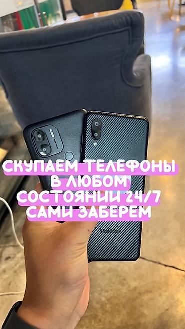 service: Сервис скупки телефонов - Покупаем телефоны в любом состоянии - — 1