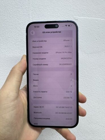 сколько стоит бу айфон 14 про макс: IPhone 14 Pro Max, 256 ГБ, Deep Purple, Коробка