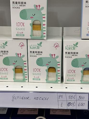 Детские носки Kardli LOOK Socks - Для мальчиков, возраст 8–12 лет -