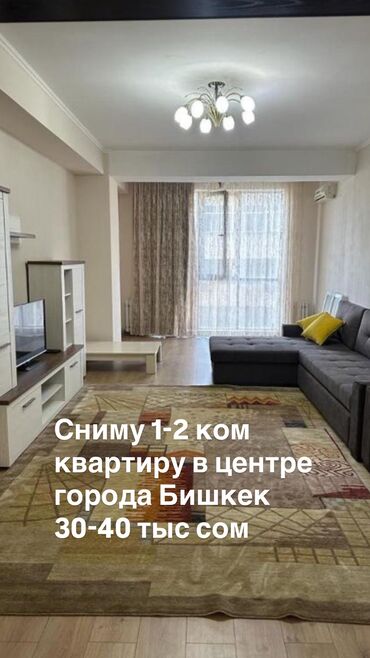 снять комнату с подселением: 2 бөлмө, Менчик ээси