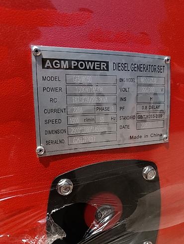 баа: Дизельный генератор AGM POWER, двигатель Ricardo - Назначение — 5