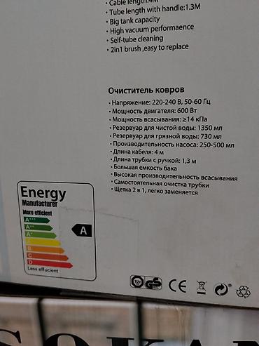 коврик hyperx: Очиститель ковров UAKEEN (Germany), 600 Вт Основные характеристики: - — 2