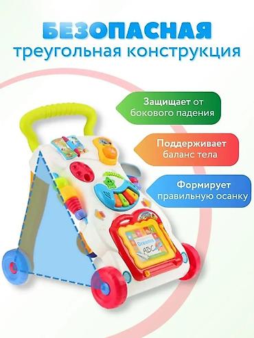 Игрушки: 🚼 Ходунки-каталка Huanger Идеальны для первых шагов малыша! at lalafo.kg — 4 Игрушки: 🚼 Ходунки-каталка Huanger Идеальны для первых шагов малыша! — 4