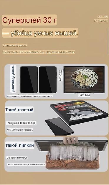 чип карта тахограф: ‼️ Клейкая мышеловка JMTINA — сверхпрочная липкая доска увеличенного — 8
