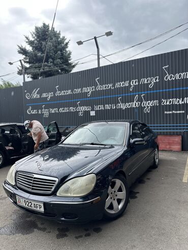 Mercedes-Benz: Mercedes-Benz S-Class: 1999 г., 5 л, Автомат, Бензин, Седан