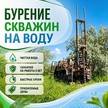 водомеры цена в бишкеке: Профессиональное бурение скважин на воду в Бишкеке и Чуйской области — 1