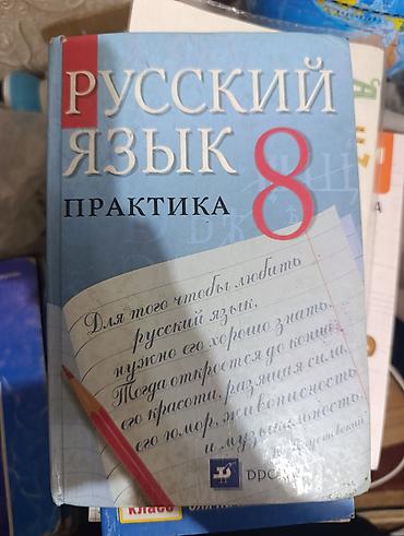 solutions upper intermediate: Учебники и пособия для начальной и средней школы — комплект Состав: - — 8