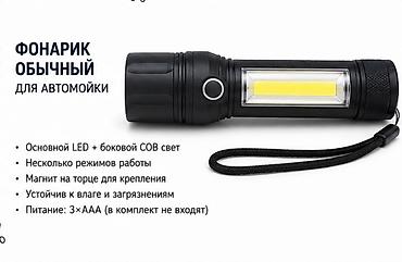страбаскоп: Auto Light KG — профессиональные товары для автосервиса, автомоек и — 9