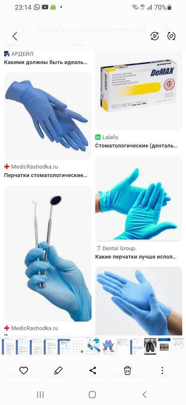 Медтовары: Нитриловые перчатки