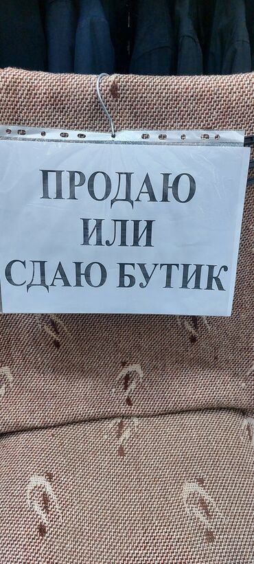 кофемашинка в аренду: Продаётся или сдаётся в аренду торговый бутик. - Формат: готовое