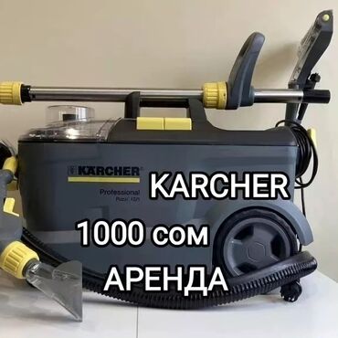 продаю пароочиститель: Чаң соргуч, Karcher, Жуучу, Нымдуу, Буу, Контейнер, Циклондук чыпка, Суу чыпкасы