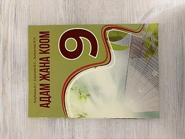 solutions elementary: Школьные учебники для 9 класса (комплект из 4 книг) русский и — 1