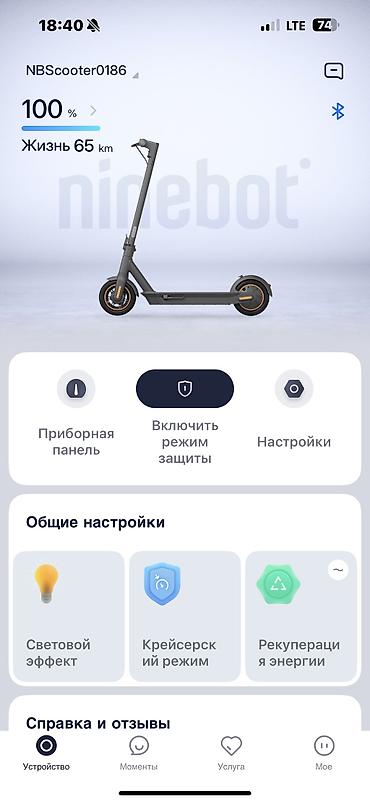 Электросамокаты: Электросамокат, Ninebot, Без рассрочки, Б/у, Самовывоз — 11