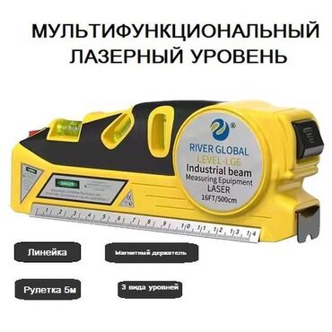 ящик почтовый: Лазерный уровень Laser Level Pro 3 с рулеткой, нивелир Лазерный